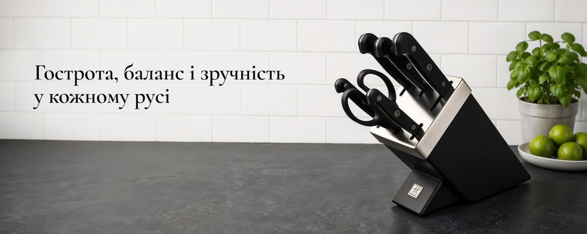 Ножі середній