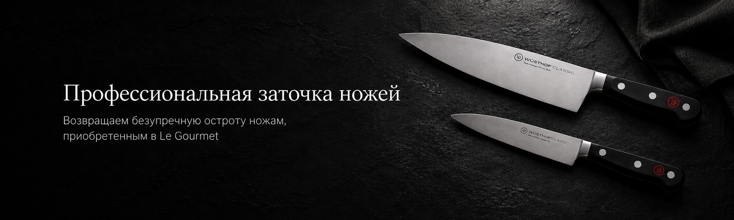 Професійна заточка