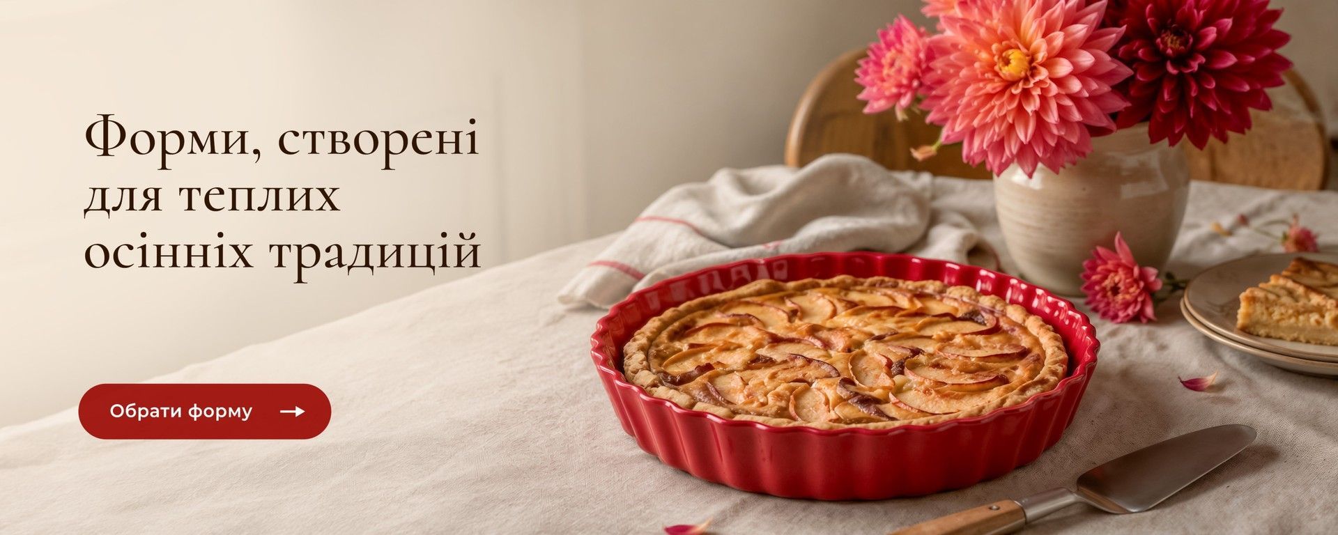 Головний банер форми