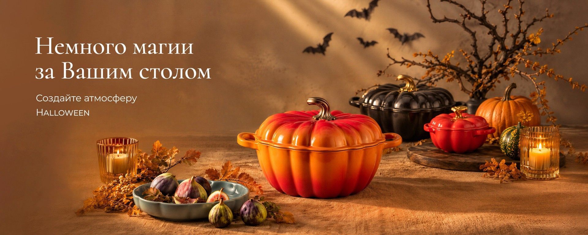 Хеловін головний