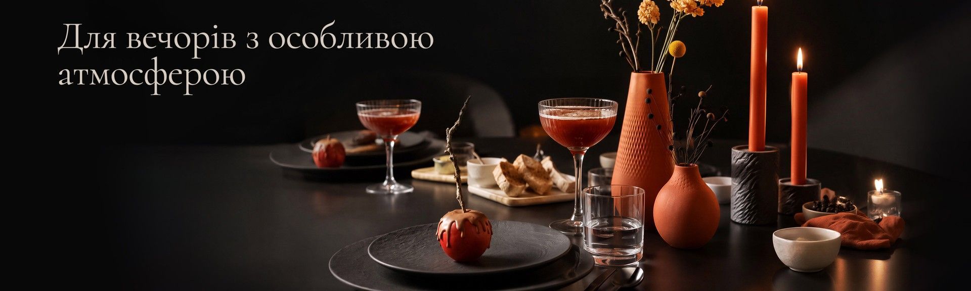 Вілерой 3 лінія