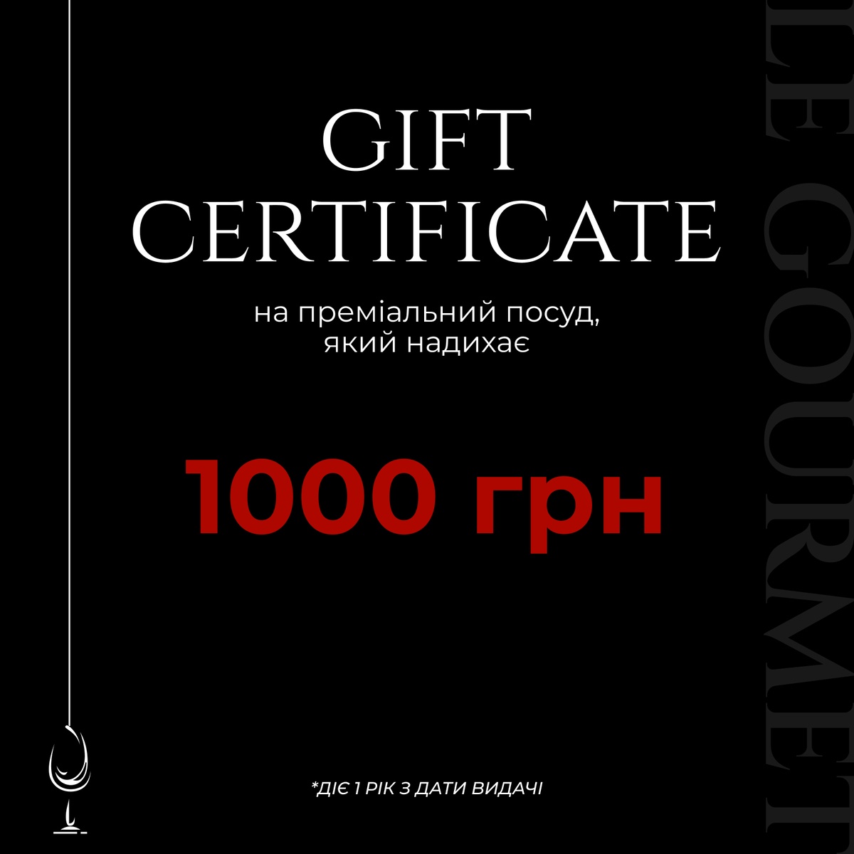 Подарочный сертификат на 1000 гривен фото