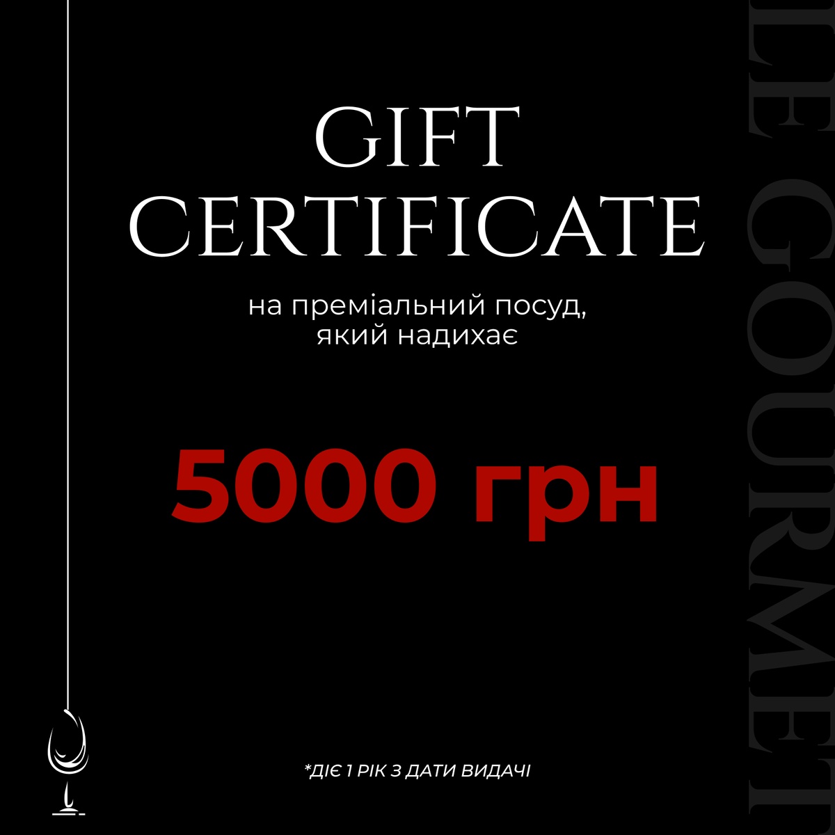 Подарочный сертификат на 5000 гривен фото