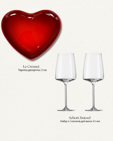 Набір із 2 келихів Schott Zwiesel 363 мл та тарілки десертної Le Creuset Heart 23 см фото